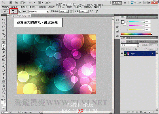 Photoshop CS5画笔教程：制作梦幻彩环背景效果