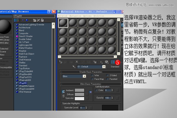 3DMAX混合PS制作超写实立体字教程