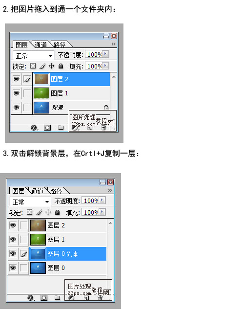 ps制作图片循环滚动播放GIF动画教程