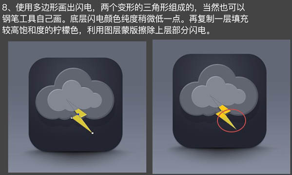 天氣圖標，設計天氣主題APP應用圖標