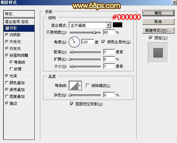 情人节，制作情人节金属火焰字教程