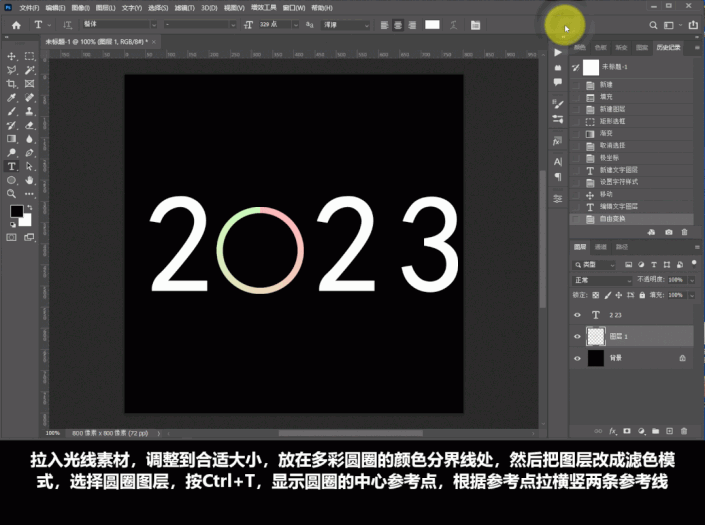 動圖制作，制作2023多彩圓圈轉動動畫