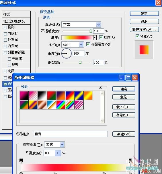 PhotoShop制作色彩流动的文字GIF动画效果