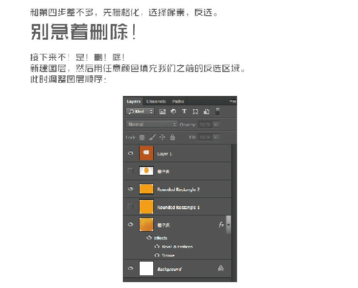 ps設(shè)計橘子icon圖標教程