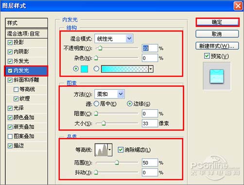 PS教程設計多彩水晶組合藝術字特效