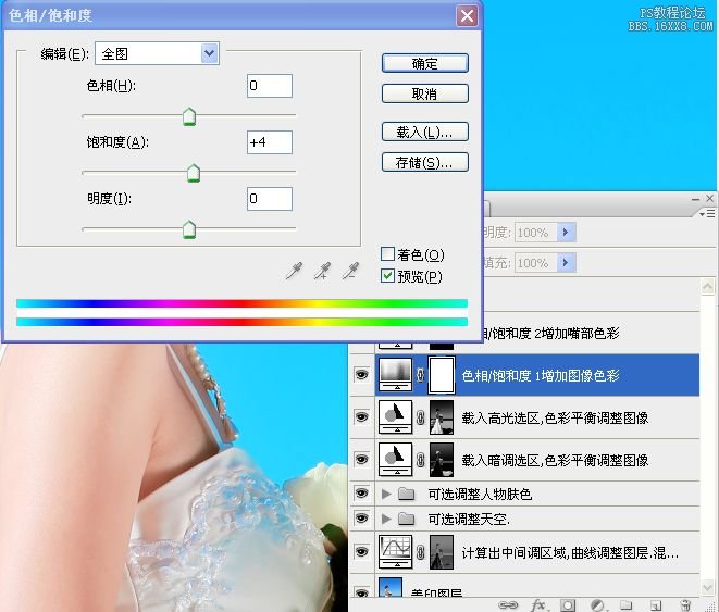 photoshop沙灘婚紗照試調色教程