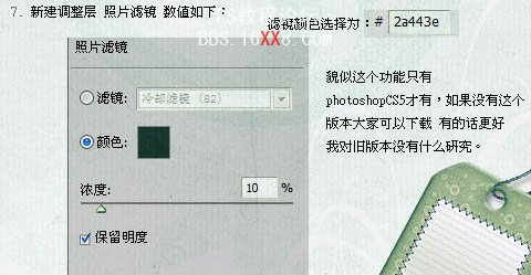 Photoshop调出人物图片个性的暗青中性色