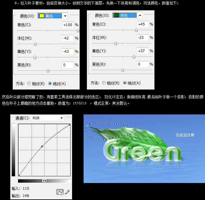 ps制作非常清爽的夏季壁紙