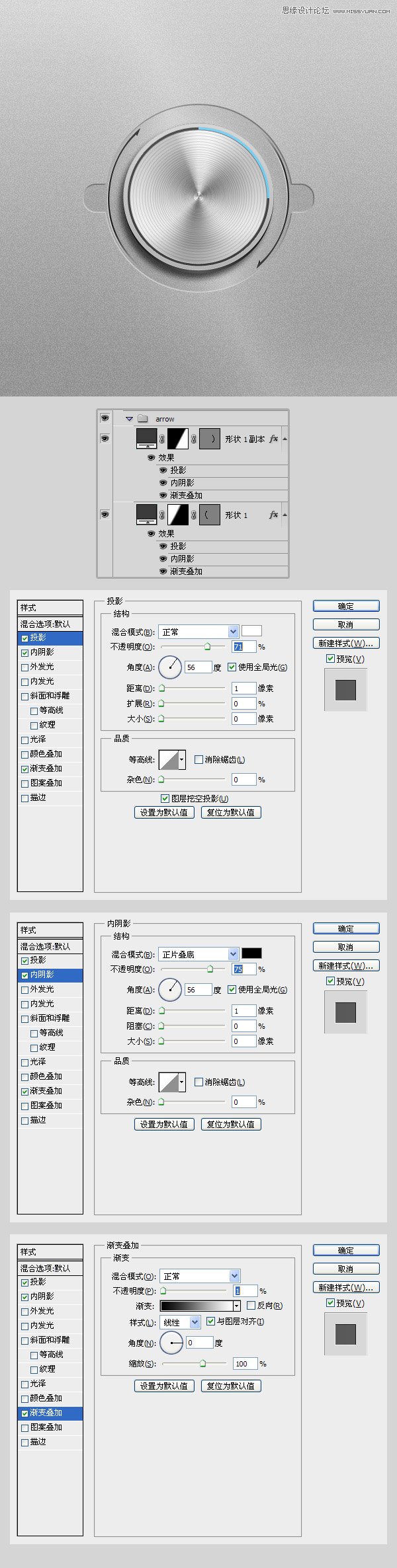 ps制作逼真不锈钢金属螺旋钮图标