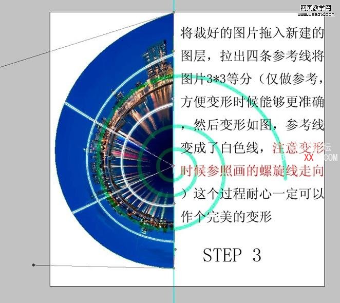 利用PS变形工具制作非常完美的艺术图片