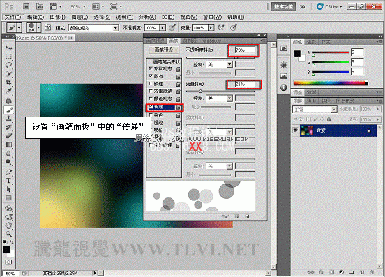 Photoshop CS5畫筆教程：制作夢幻彩環(huán)背景效果