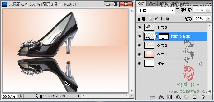 ps淘宝教程:鞋子倒影制作
