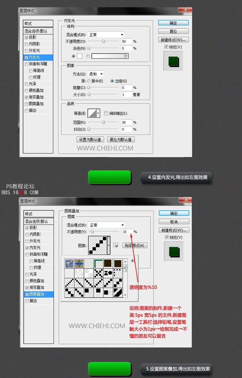 PS教程:图层样式制作网页滑动按钮