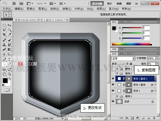 Photoshop cs5制作灰色质感的播放器界面