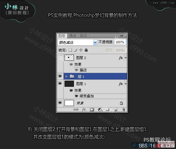 PS教程:設計制作藍色夢幻泡泡背景