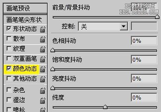 ps大师之路:ps笔刷的详细设置