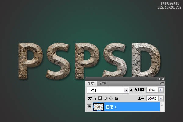 Photoshop制作个性的褐色石纹字