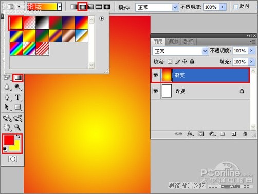 photoshop设计教程：制作国庆献礼海报实例