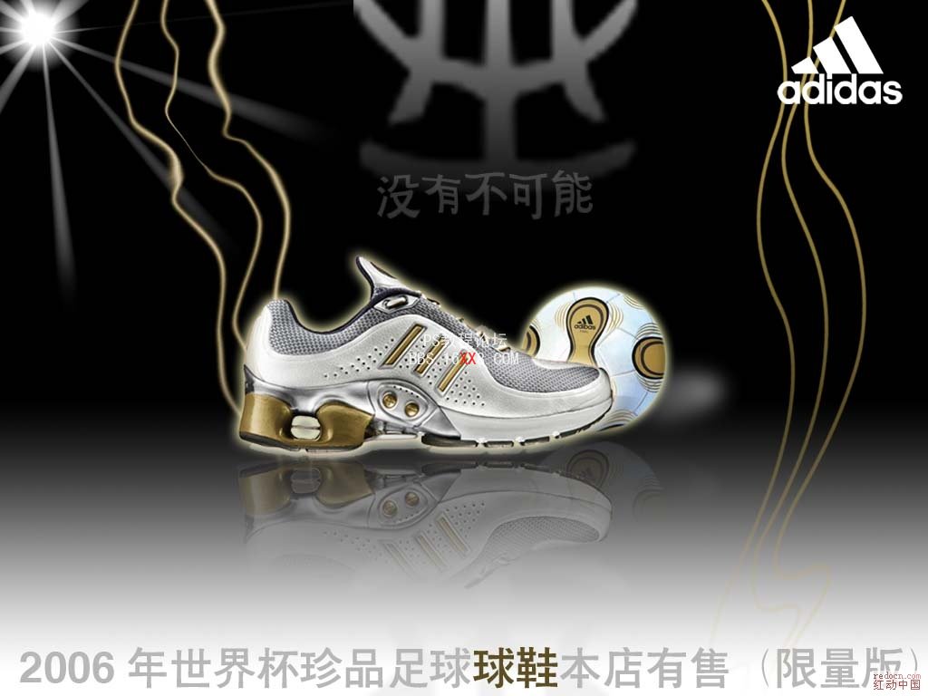 PhotoShop制作简单的Adidas球鞋广告的教程