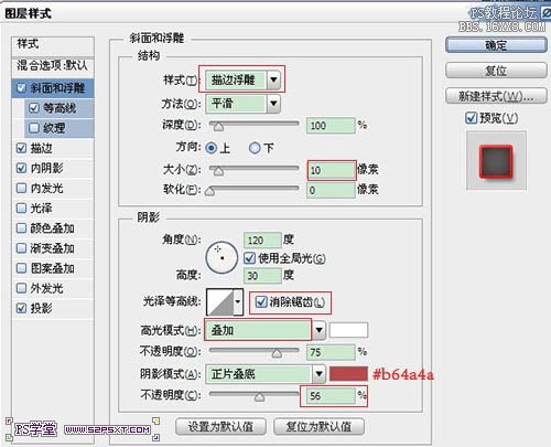 ps草莓字