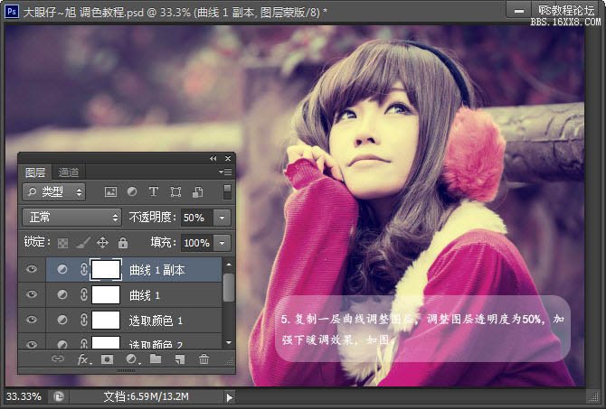 ps cs6調(diào)出非主流紫紅色調(diào)