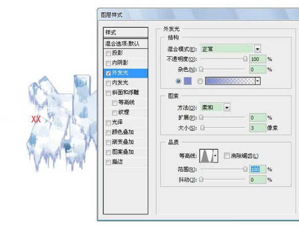 利用PS滤镜及图层样式制作带斑点的冰雪字