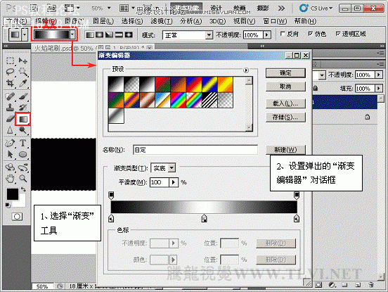 Photoshop CS5画笔工具：制作燃烧的火焰特效