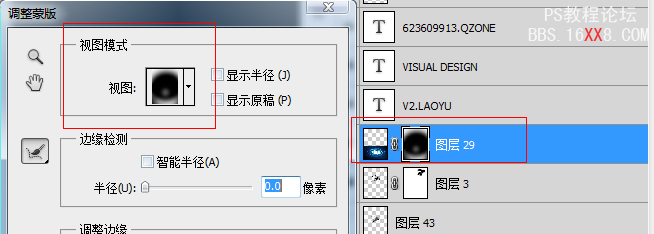 Photoshop使用蒙版快速打造眩光人物海報