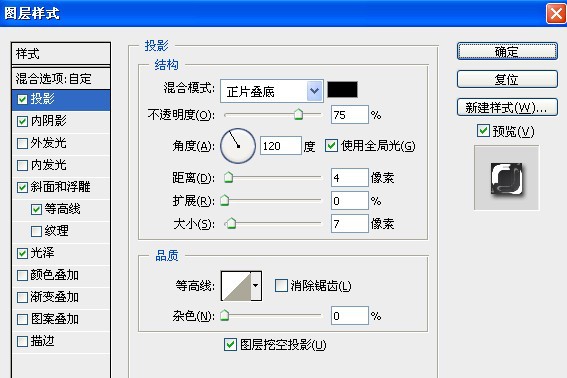 ps制作浓情的巧克力糕点字