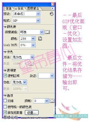 ps制作會跳動的文字動畫特效