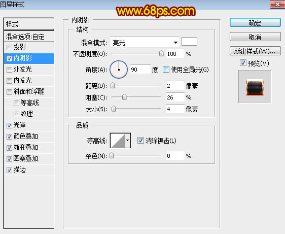 火焰字，制作金属燃烧的火焰字效果