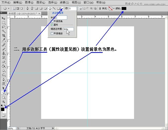 ps制作红星闪闪五角星GIF动画