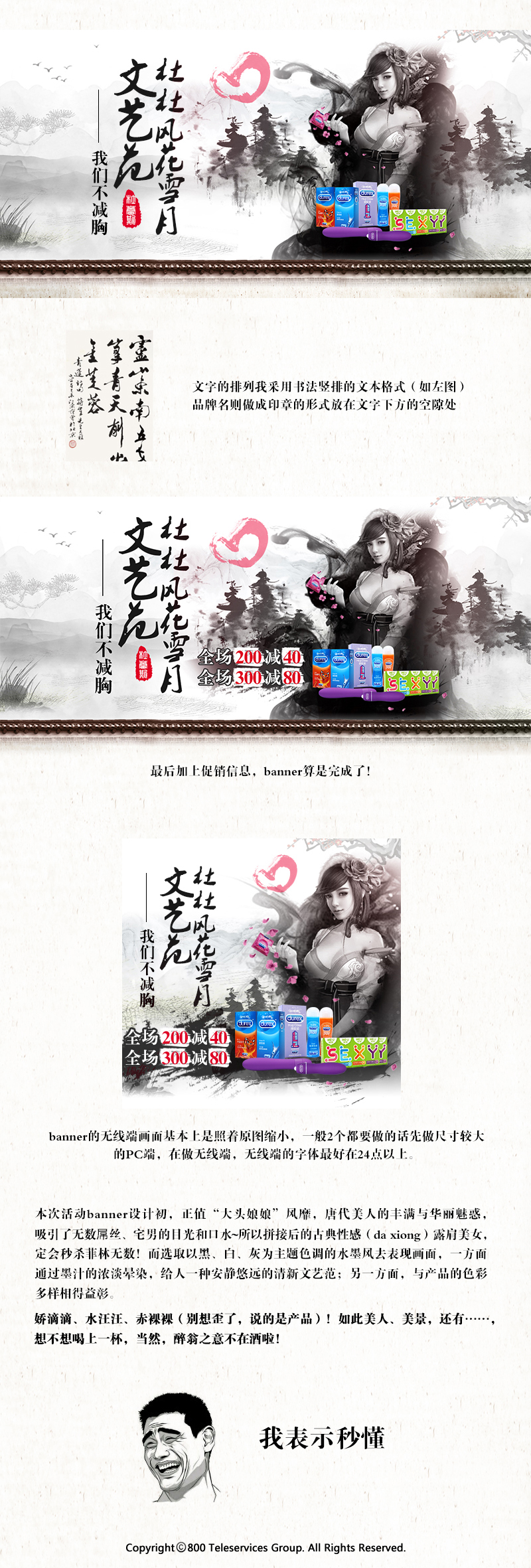 案例分享,电子商务BANNER设计