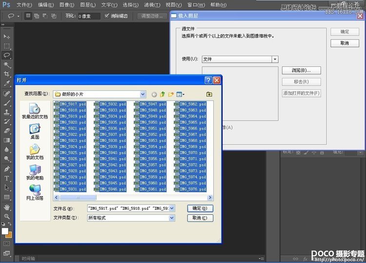 ps碎片拼图技巧教程