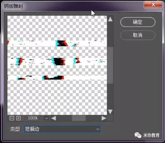 故障字，制作类似抖音LOGO的故障字效果