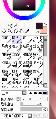 SAI教程，結合PS制作轉手繪暖色調效果