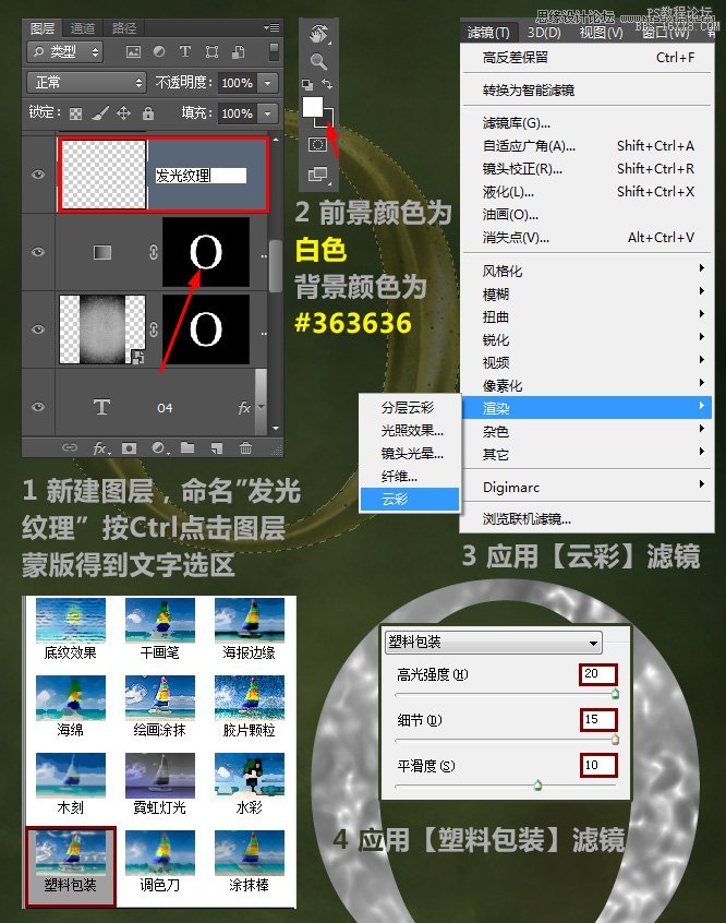 ps黄金金属字教程