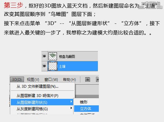 ps制作非常开阔的立体场景展示图