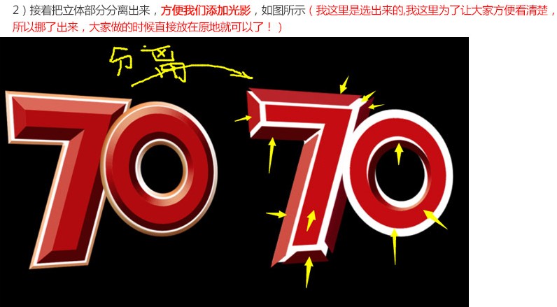 logo教程，抗日战争70周年logo制作教程