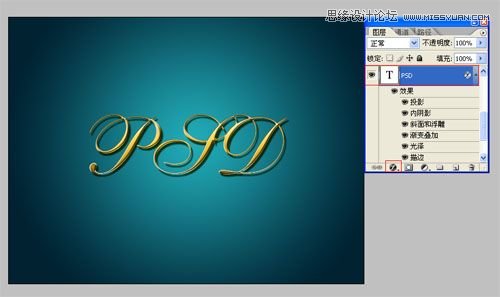 ps設(shè)計(jì)光芒金質(zhì)字體教程