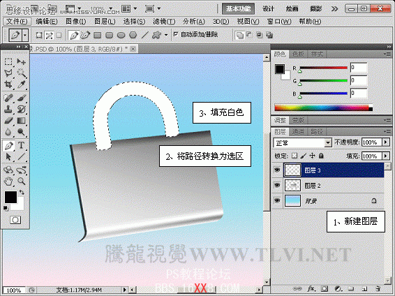 Photoshop CS5教程：制作亮丽的金属锁图标