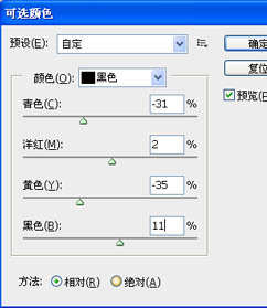 PS给嘟嘴MM调出柔和暖色调画面特效教