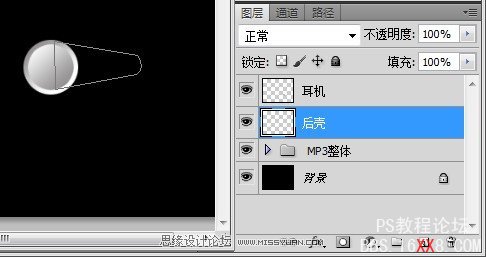 Photoshop鼠绘教程：时尚逼真的MP3教程