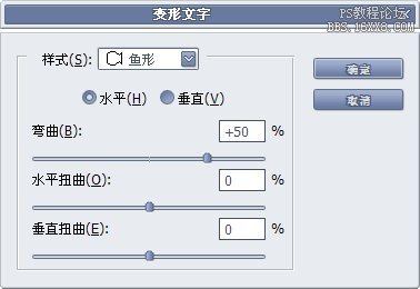 ps大師之路:使用字體工具