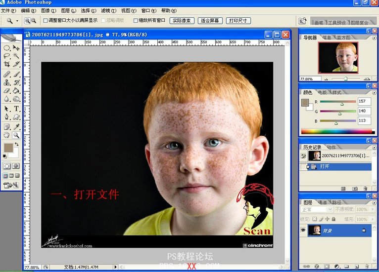 PS磨皮教程:用Photoshop通道去除雀斑