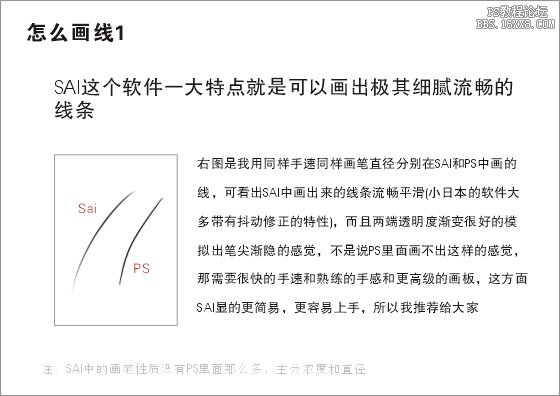 有关电脑手绘汽车的的小小技法