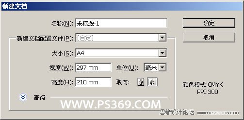 ps结合AI制作炫酷的3D字教程