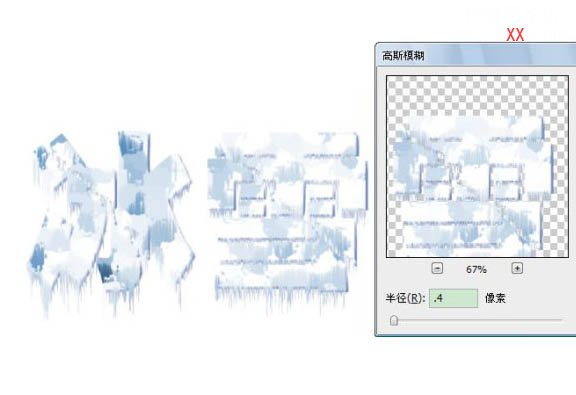 利用PS濾鏡及圖層樣式制作帶斑點(diǎn)的冰雪字