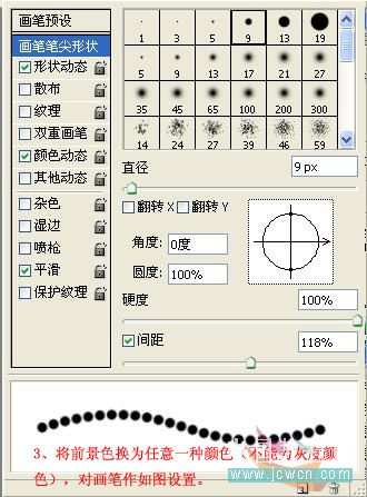 ps制作闪字教程