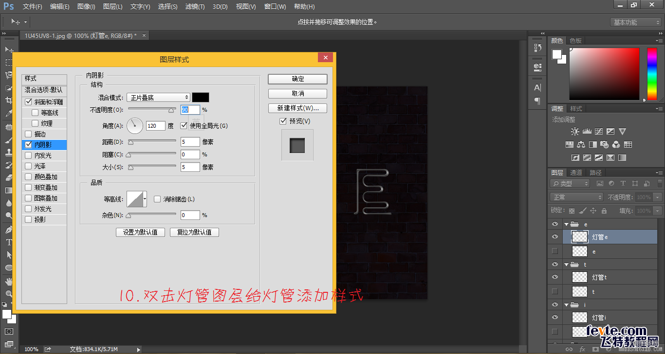 ps cs6动画教程:gif霓虹灯字